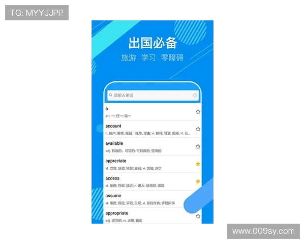 体育类APP功能迭代与用户反馈